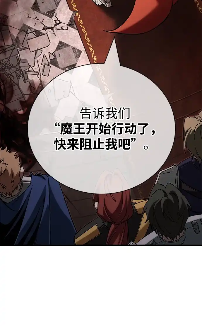 [第1话] 魔王准则是垃圾！！-魔王复活在勇士爆满的世界-YUN SUN UNG/merip（第27张）