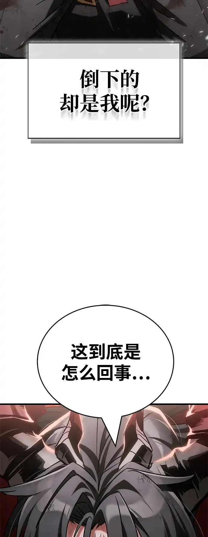 [第1话] 魔王准则是垃圾！！-魔王复活在勇士爆满的世界-YUN SUN UNG/merip（第20张）