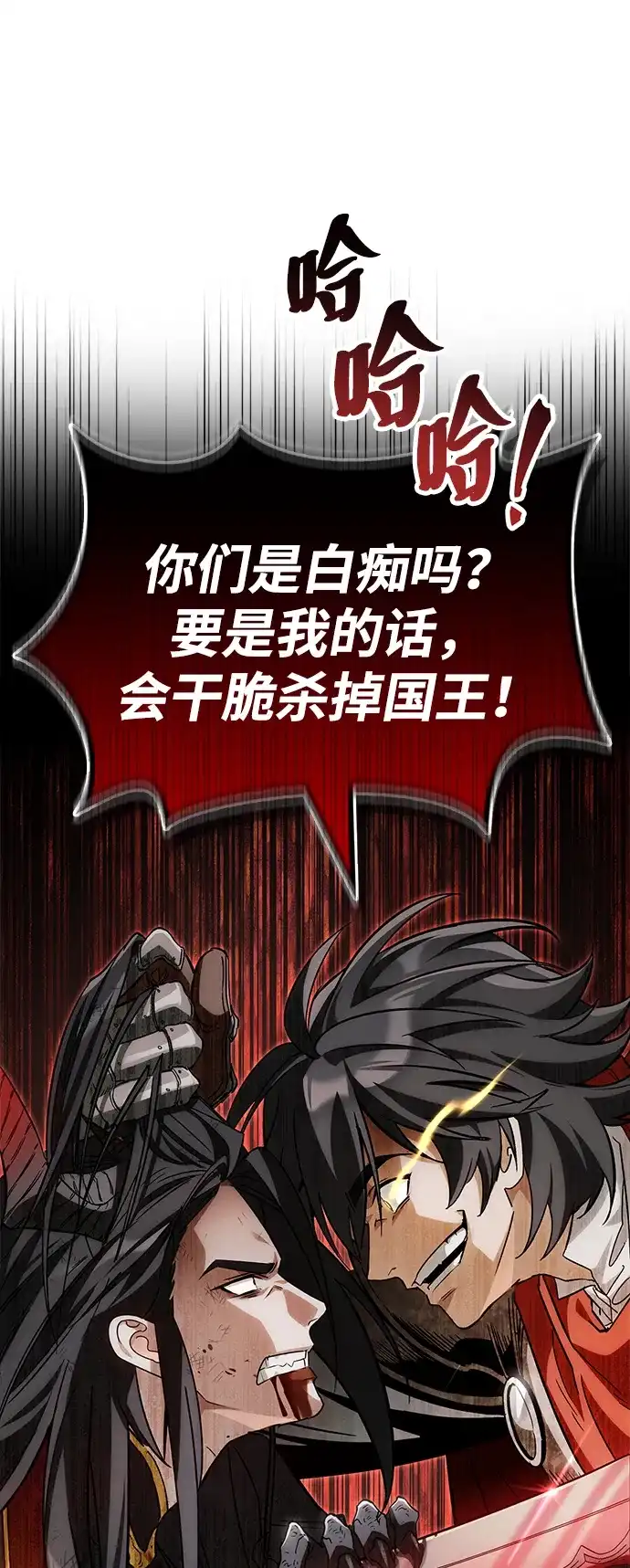 [第1话] 魔王准则是垃圾！！-魔王复活在勇士爆满的世界-YUN SUN UNG/merip（第28张）