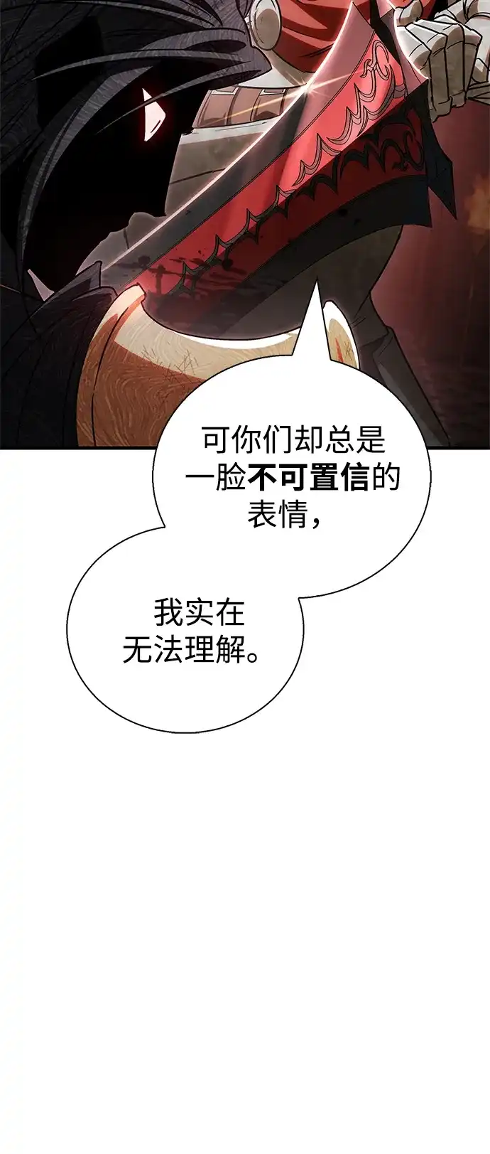 [第1话] 魔王准则是垃圾！！-魔王复活在勇士爆满的世界-YUN SUN UNG/merip（第24张）