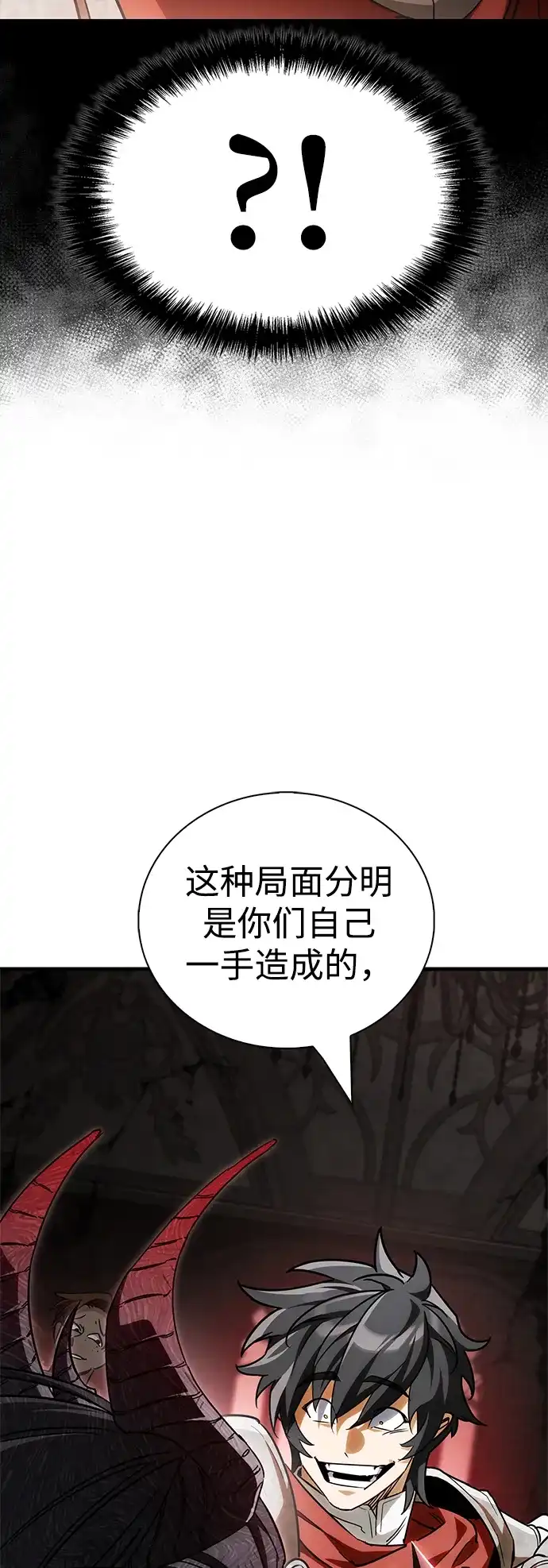 [第1话] 魔王准则是垃圾！！-魔王复活在勇士爆满的世界-YUN SUN UNG/merip（第23张）