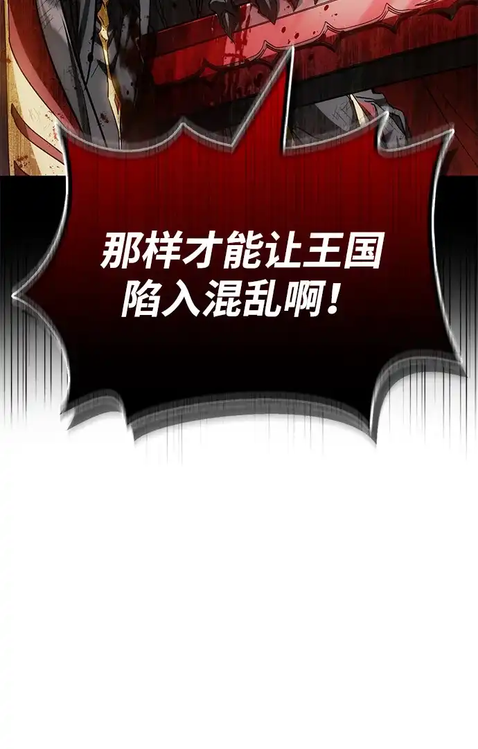 [第1话] 魔王准则是垃圾！！-魔王复活在勇士爆满的世界-YUN SUN UNG/merip（第29张）