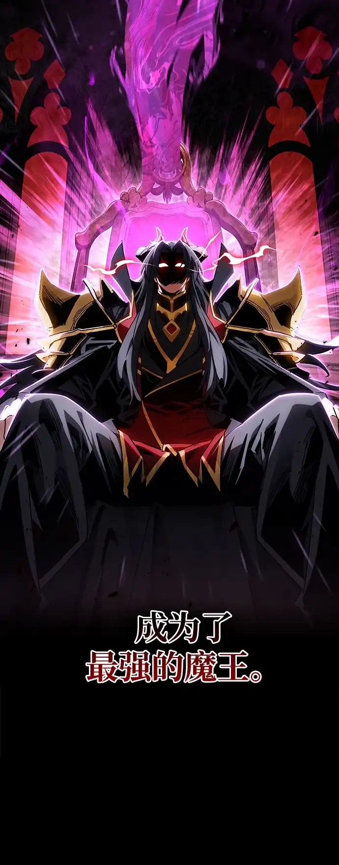 [第1话] 魔王准则是垃圾！！-魔王复活在勇士爆满的世界-YUN SUN UNG/merip（第18张）