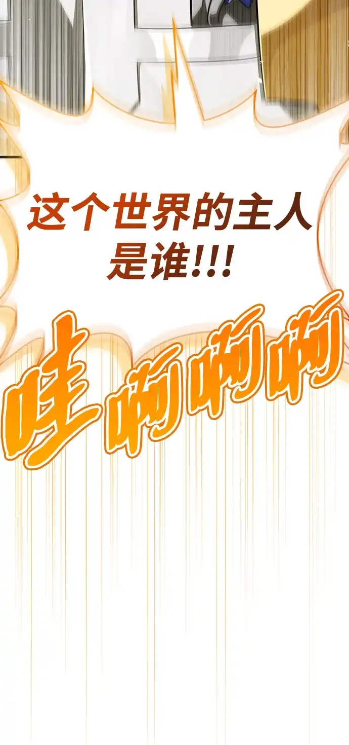 [第10话]疯子魔王…！！！-魔王复活在勇士爆满的世界-YUN SUN UNG/merip（第15张）