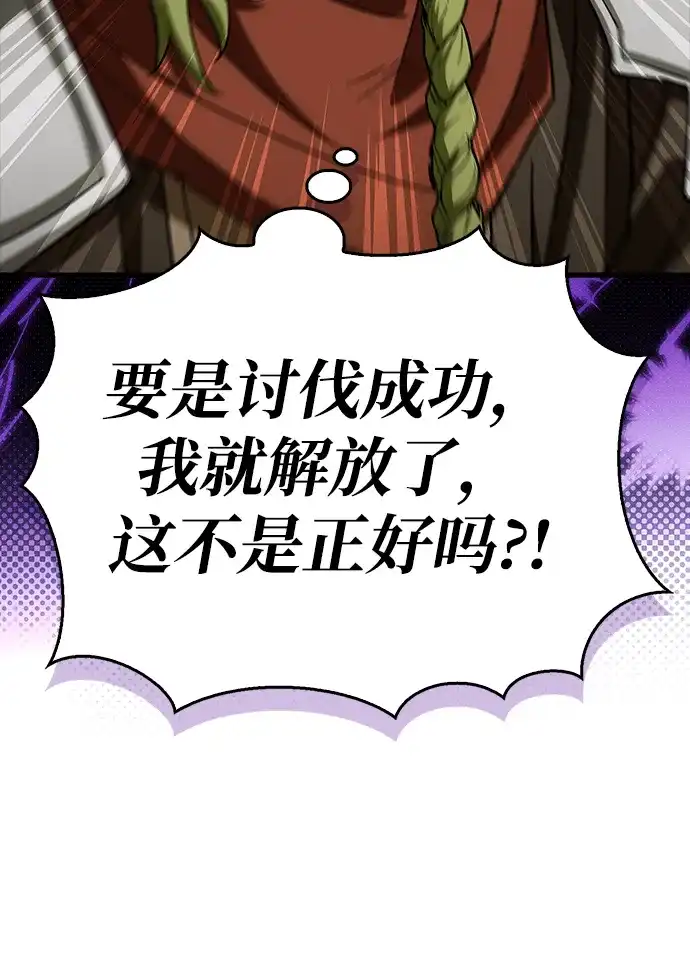 [第10话]疯子魔王…！！！-魔王复活在勇士爆满的世界-YUN SUN UNG/merip（第24张）