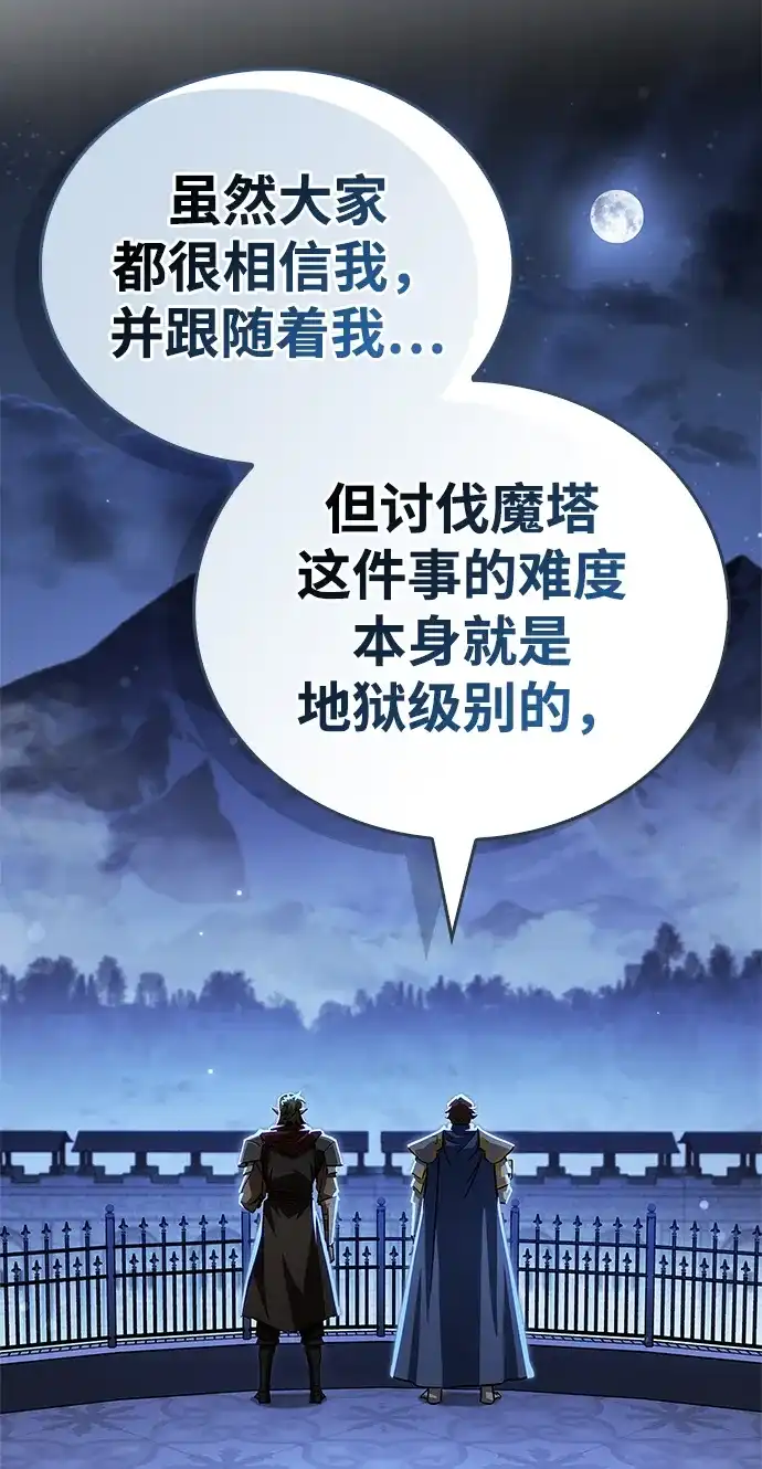 [第10话]疯子魔王…！！！-魔王复活在勇士爆满的世界-YUN SUN UNG/merip（第37张）
