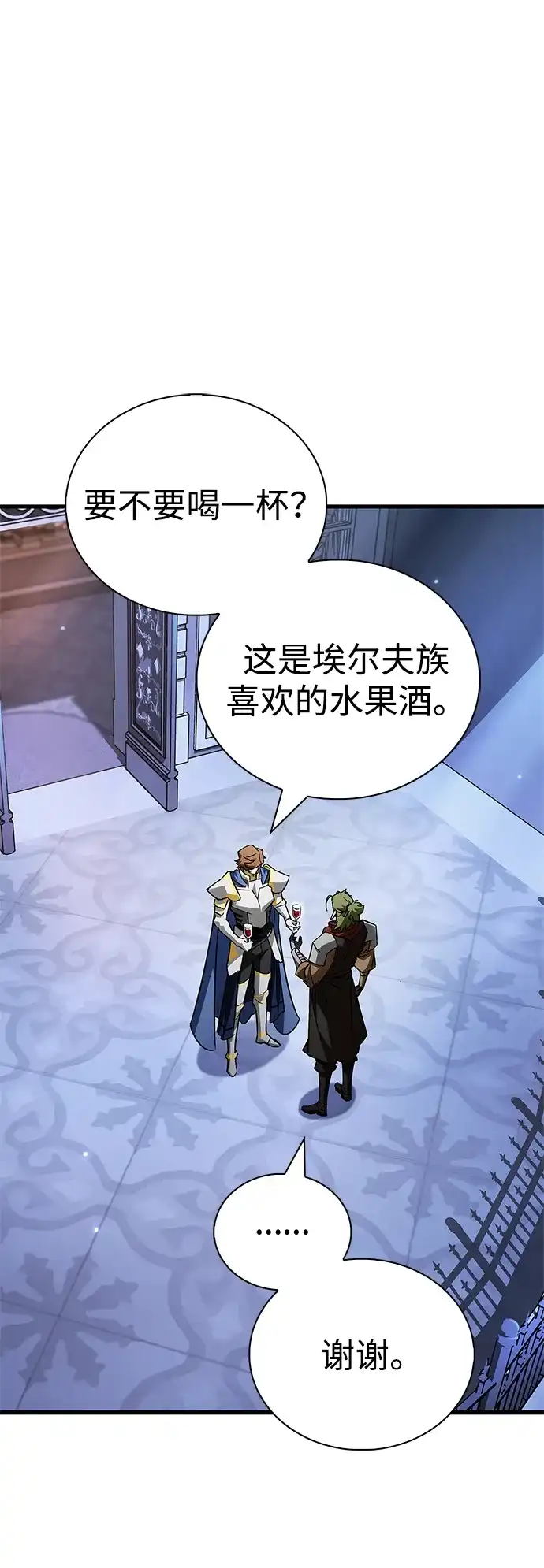 [第10话]疯子魔王…！！！-魔王复活在勇士爆满的世界-YUN SUN UNG/merip（第33张）