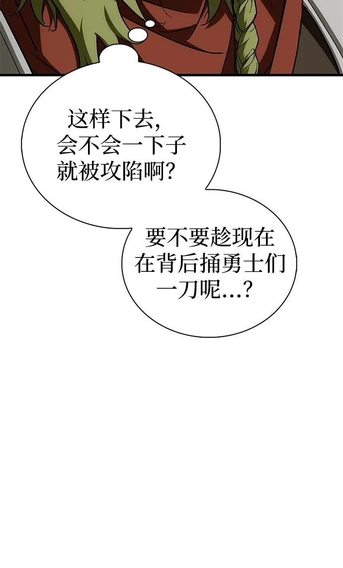 [第10话]疯子魔王…！！！-魔王复活在勇士爆满的世界-YUN SUN UNG/merip（第22张）