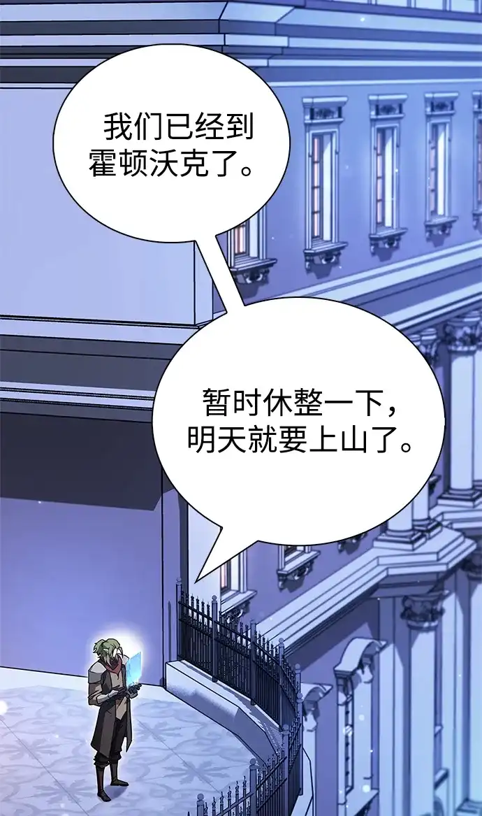 [第10话]疯子魔王…！！！-魔王复活在勇士爆满的世界-YUN SUN UNG/merip（第27张）
