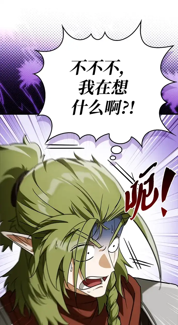 [第10话]疯子魔王…！！！-魔王复活在勇士爆满的世界-YUN SUN UNG/merip（第23张）
