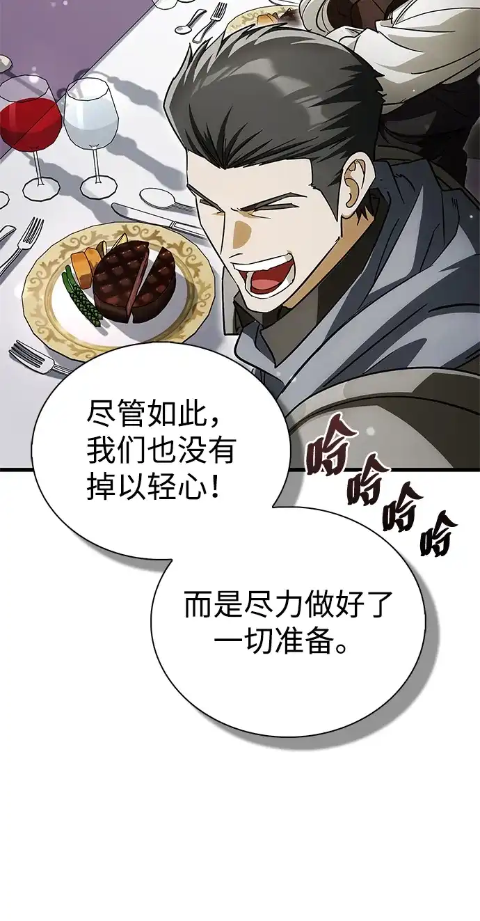 [第10话]疯子魔王…！！！-魔王复活在勇士爆满的世界-YUN SUN UNG/merip（第11张）
