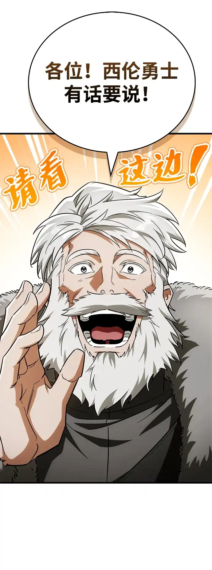 [第10话]疯子魔王…！！！-魔王复活在勇士爆满的世界-YUN SUN UNG/merip（第6张）
