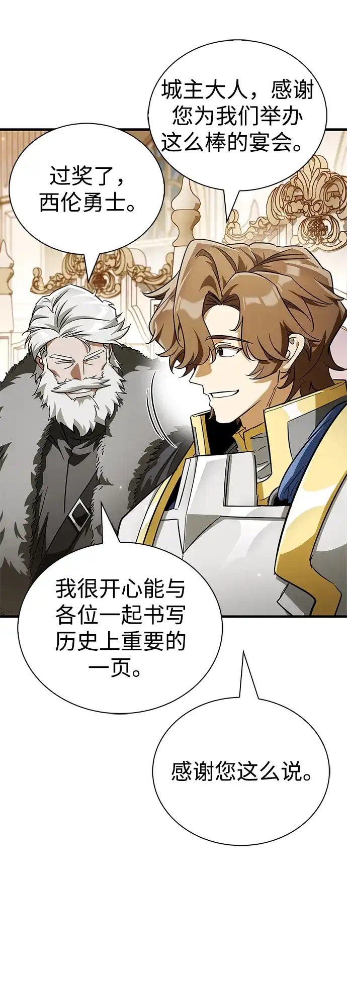 [第10话]疯子魔王…！！！-魔王复活在勇士爆满的世界-YUN SUN UNG/merip（第3张）