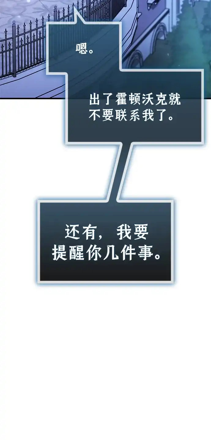 [第10话]疯子魔王…！！！-魔王复活在勇士爆满的世界-YUN SUN UNG/merip（第28张）