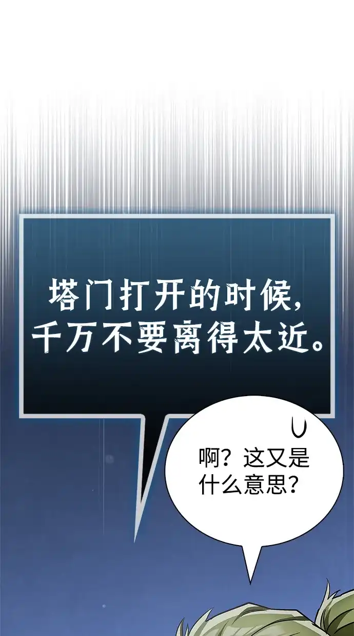 [第10话]疯子魔王…！！！-魔王复活在勇士爆满的世界-YUN SUN UNG/merip（第30张）