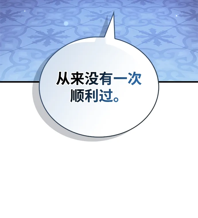 [第10话]疯子魔王…！！！-魔王复活在勇士爆满的世界-YUN SUN UNG/merip（第38张）