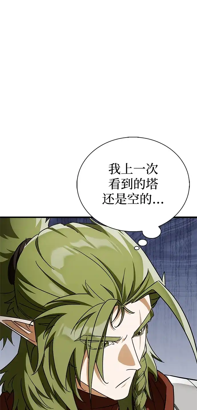 [第10话]疯子魔王…！！！-魔王复活在勇士爆满的世界-YUN SUN UNG/merip（第21张）