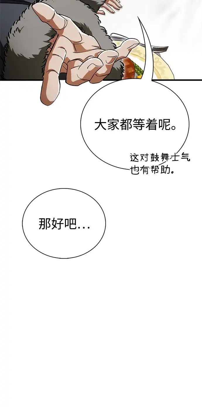 [第10话]疯子魔王…！！！-魔王复活在勇士爆满的世界-YUN SUN UNG/merip（第5张）