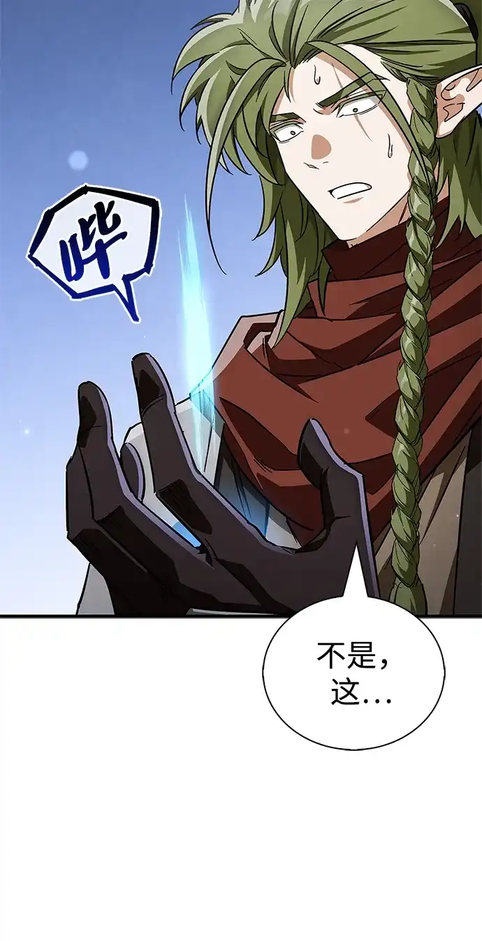 [第10话]疯子魔王…！！！-魔王复活在勇士爆满的世界-YUN SUN UNG/merip（第31张）