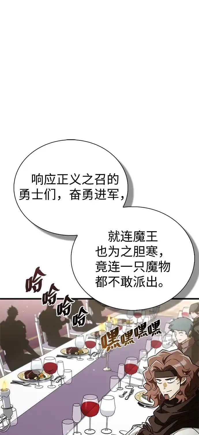 [第10话]疯子魔王…！！！-魔王复活在勇士爆满的世界-YUN SUN UNG/merip（第10张）