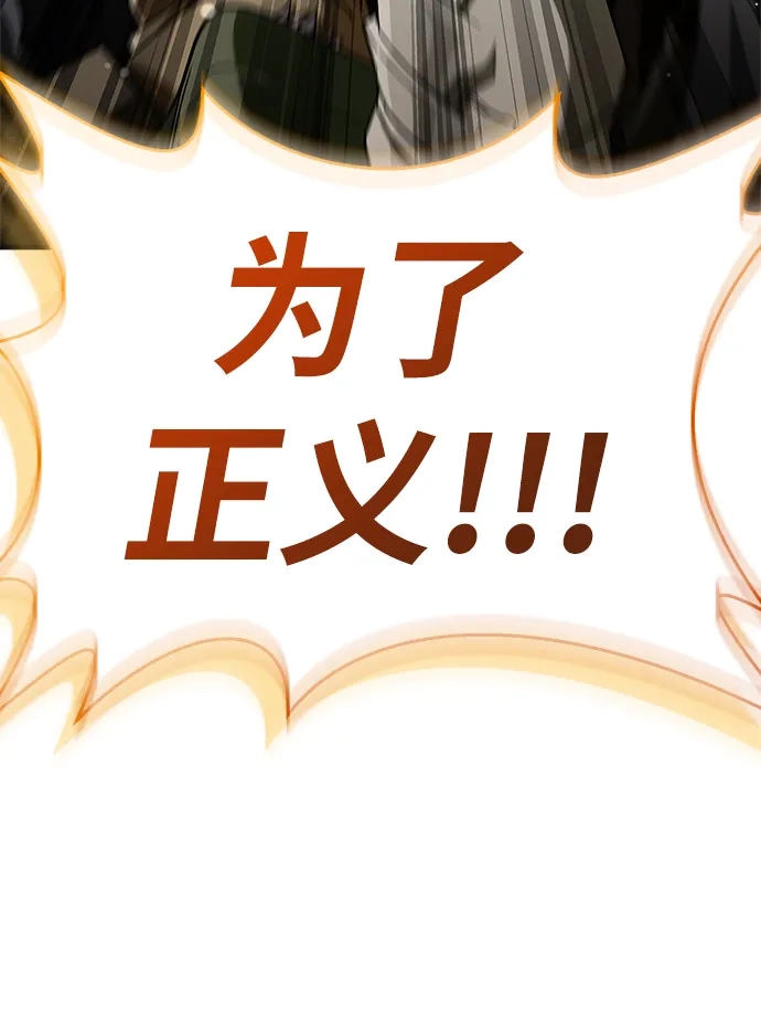 [第10话]疯子魔王…！！！-魔王复活在勇士爆满的世界-YUN SUN UNG/merip（第17张）