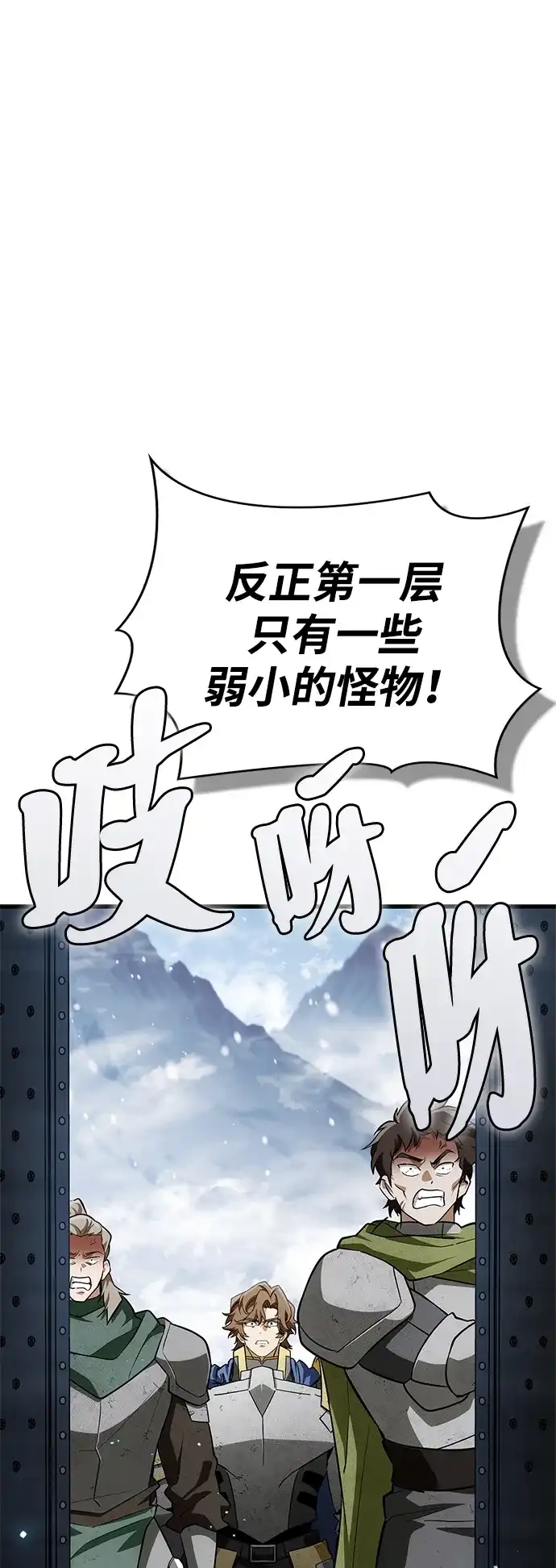 [第11话]暗黑精灵师-魔王复活在勇士爆满的世界-YUN SUN UNG/merip（第22张）