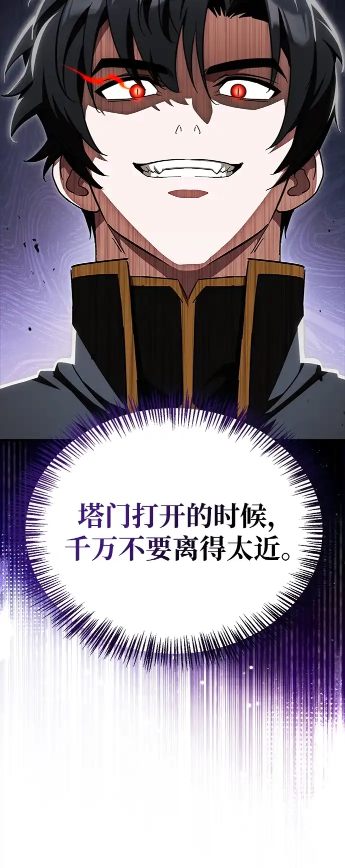 [第11话]暗黑精灵师-魔王复活在勇士爆满的世界-YUN SUN UNG/merip（第24张）