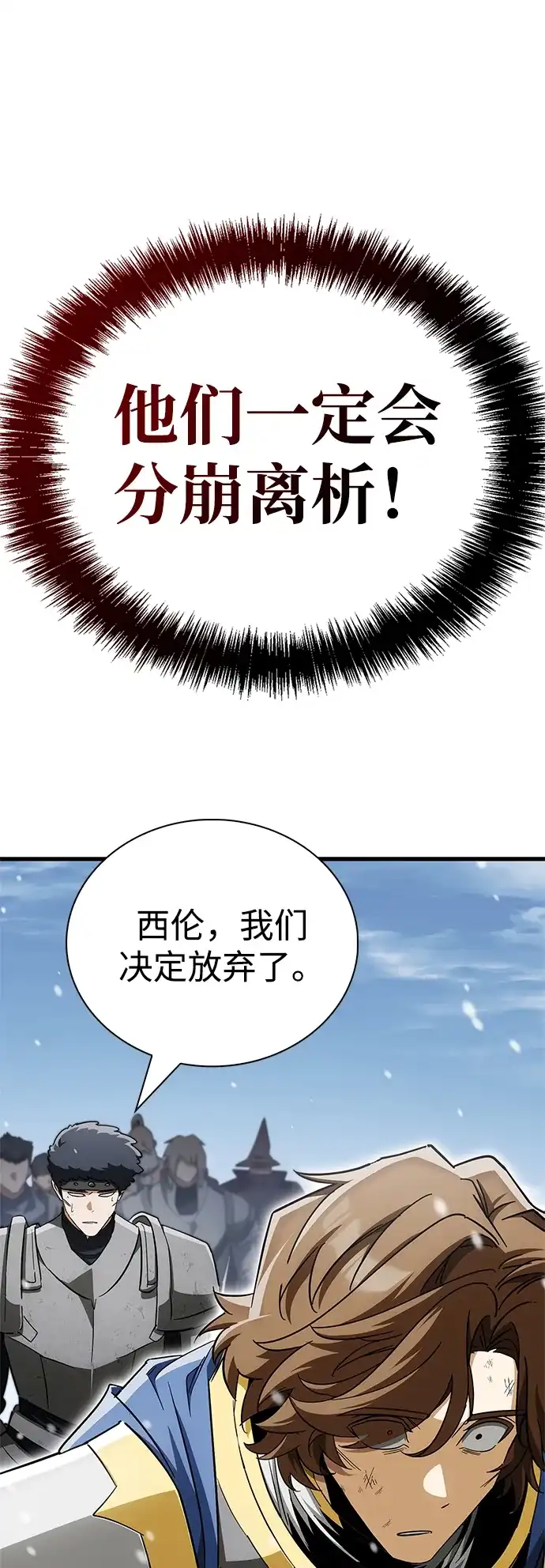 [第11话]暗黑精灵师-魔王复活在勇士爆满的世界-YUN SUN UNG/merip（第16张）