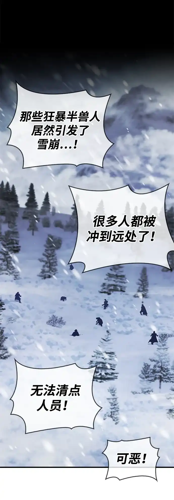 [第11话]暗黑精灵师-魔王复活在勇士爆满的世界-YUN SUN UNG/merip（第3张）