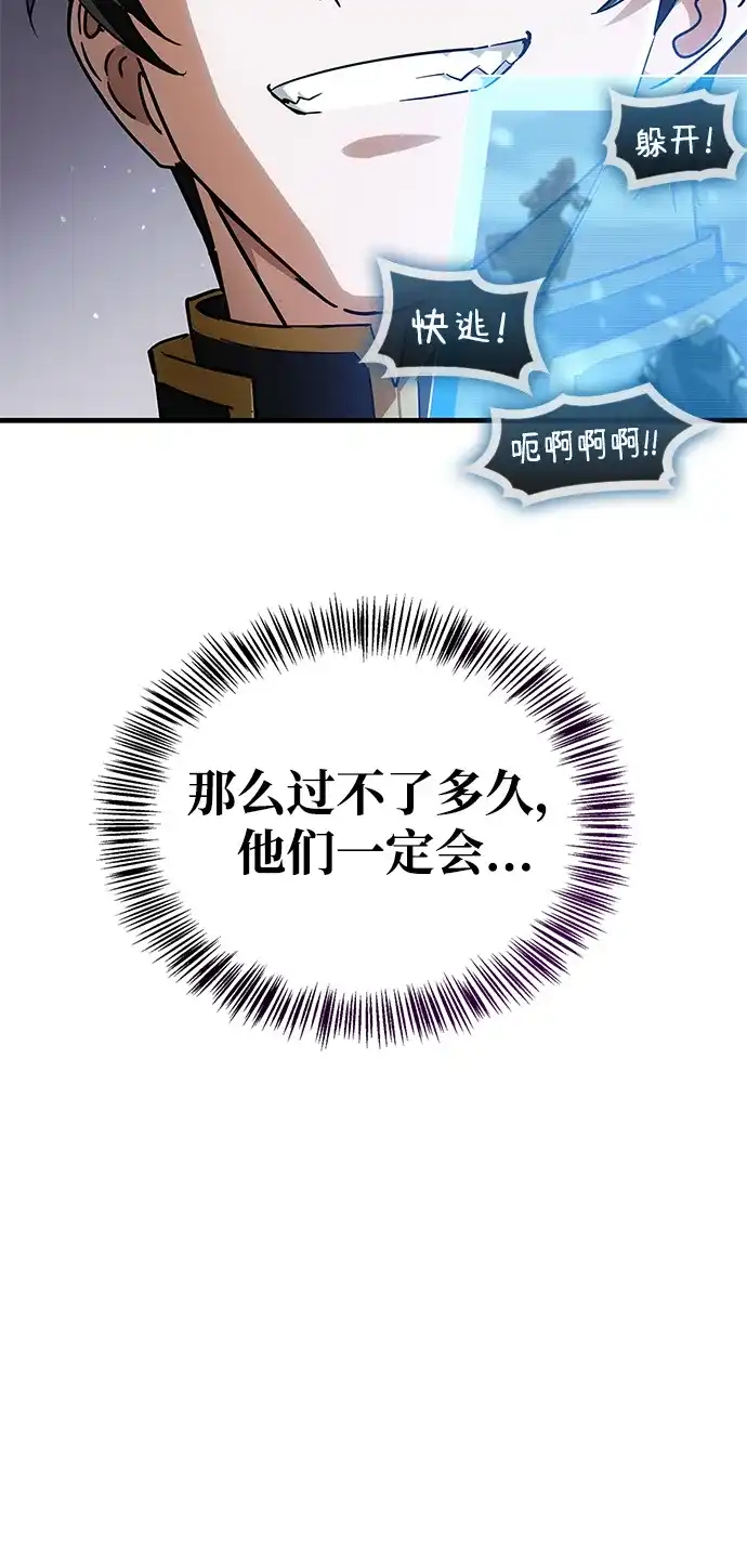 [第11话]暗黑精灵师-魔王复活在勇士爆满的世界-YUN SUN UNG/merip（第10张）