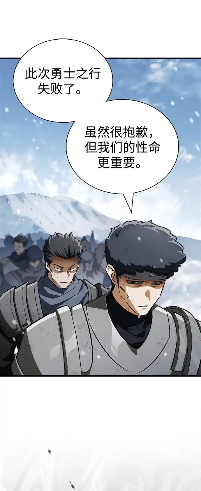 [第11话]暗黑精灵师-魔王复活在勇士爆满的世界-YUN SUN UNG/merip（第18张）
