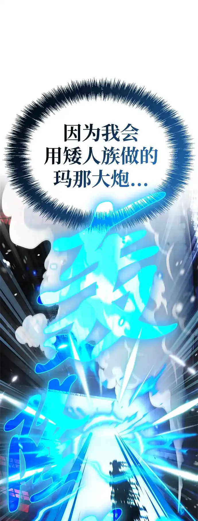[第11话]暗黑精灵师-魔王复活在勇士爆满的世界-YUN SUN UNG/merip（第27张）