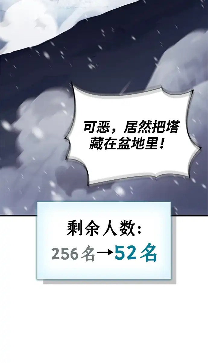 [第11话]暗黑精灵师-魔王复活在勇士爆满的世界-YUN SUN UNG/merip（第21张）
