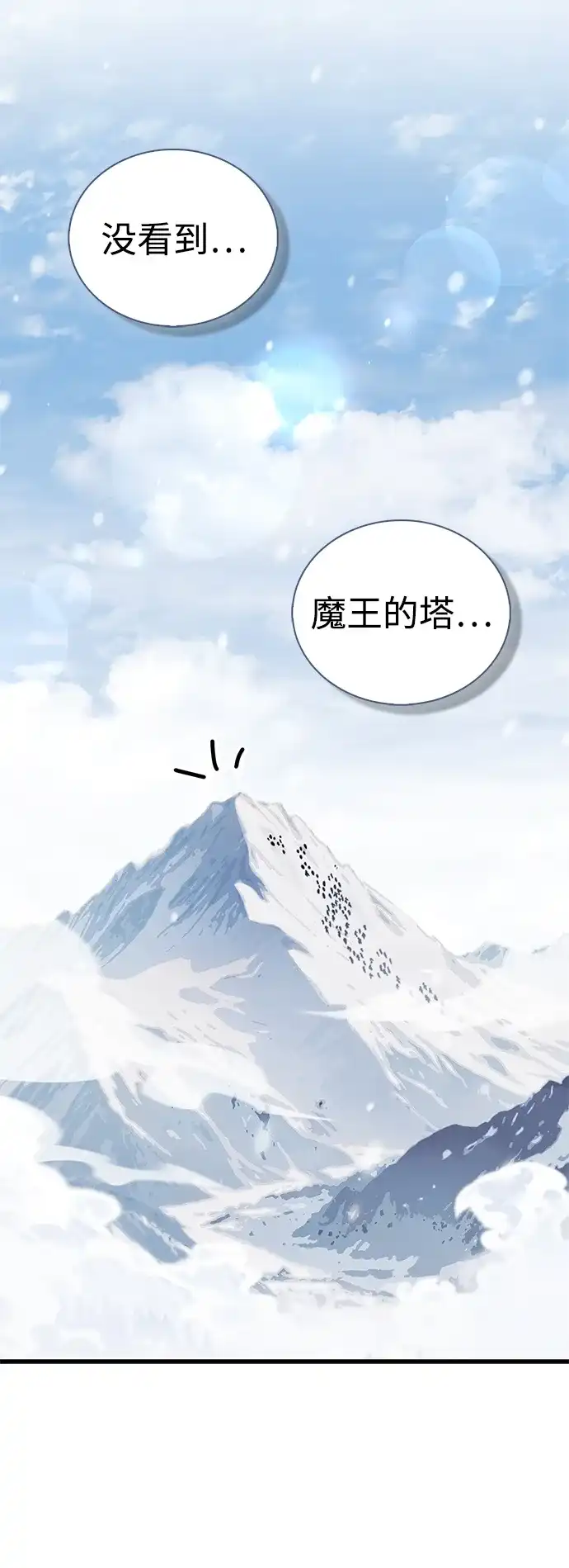[第11话]暗黑精灵师-魔王复活在勇士爆满的世界-YUN SUN UNG/merip（第13张）