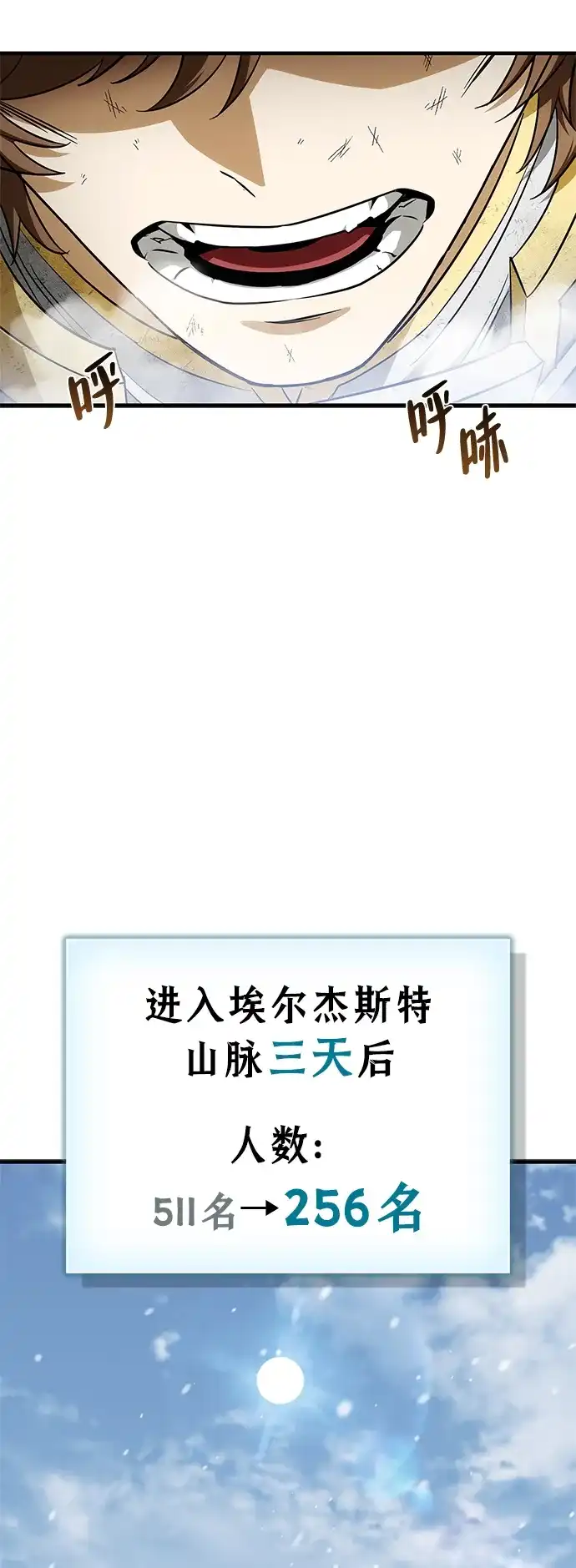 [第11话]暗黑精灵师-魔王复活在勇士爆满的世界-YUN SUN UNG/merip（第11张）