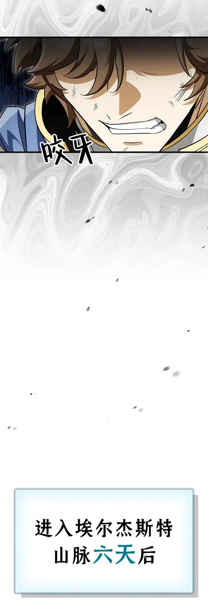[第11话]暗黑精灵师-魔王复活在勇士爆满的世界-YUN SUN UNG/merip（第19张）