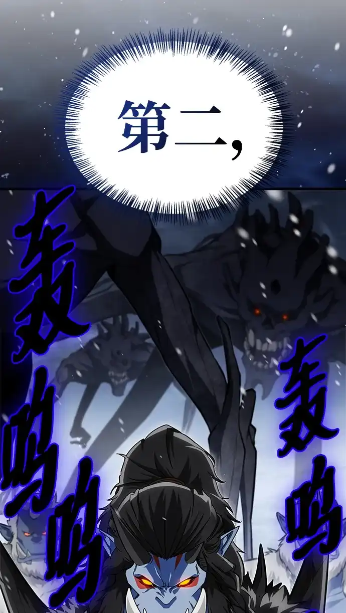 [第11话]暗黑精灵师-魔王复活在勇士爆满的世界-YUN SUN UNG/merip（第5张）
