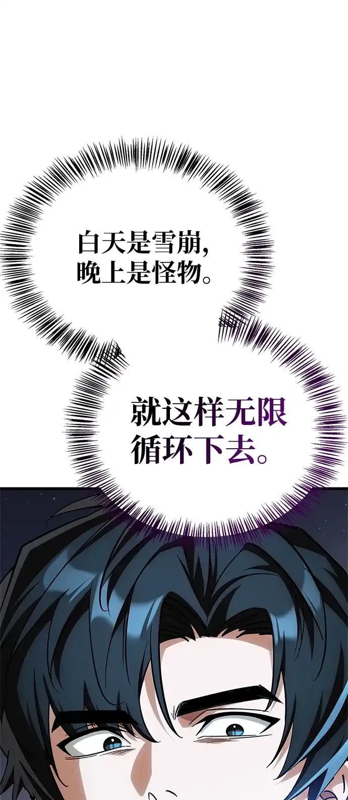 [第11话]暗黑精灵师-魔王复活在勇士爆满的世界-YUN SUN UNG/merip（第9张）