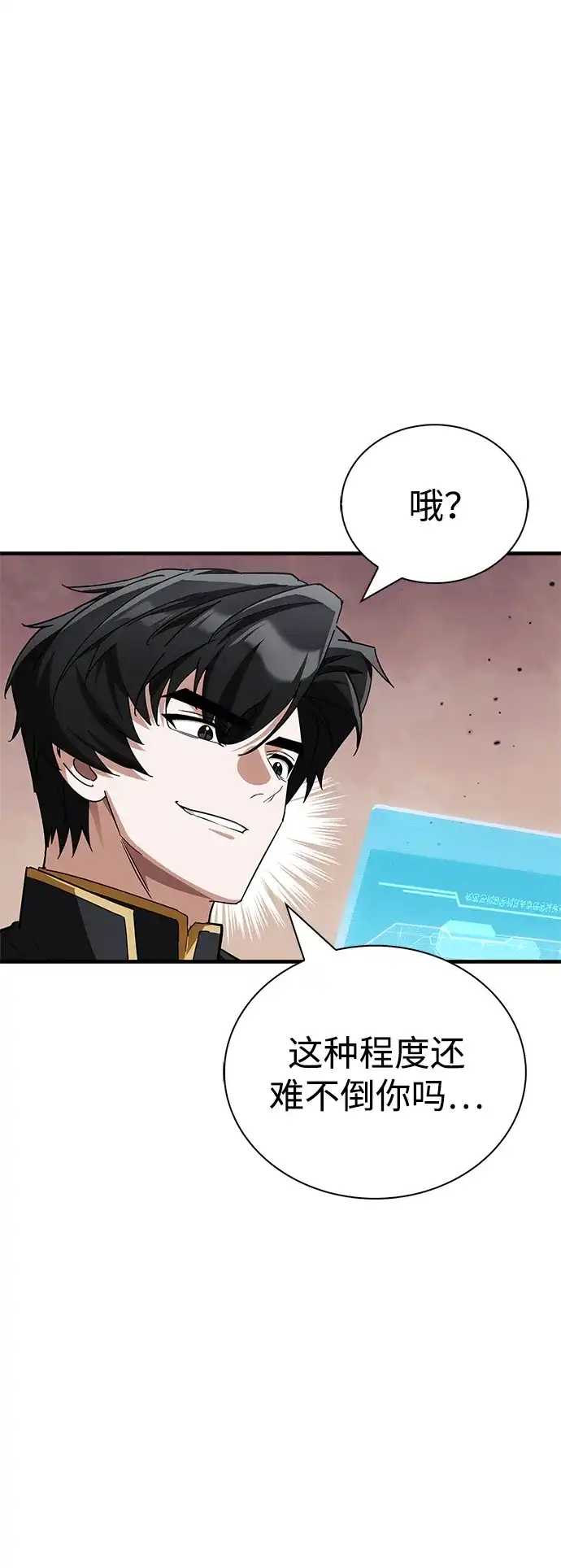 [第11话]暗黑精灵师-魔王复活在勇士爆满的世界-YUN SUN UNG/merip（第30张）