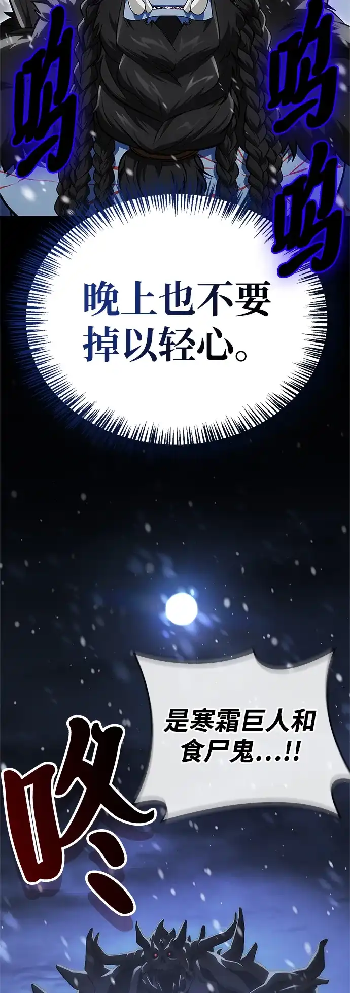 [第11话]暗黑精灵师-魔王复活在勇士爆满的世界-YUN SUN UNG/merip（第6张）