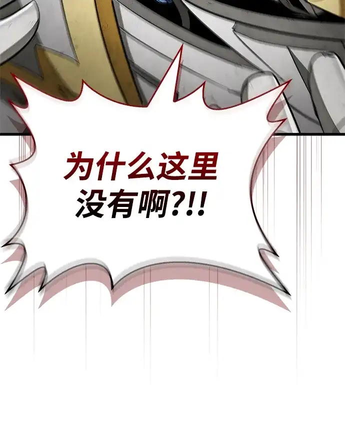 [第11话]暗黑精灵师-魔王复活在勇士爆满的世界-YUN SUN UNG/merip（第15张）
