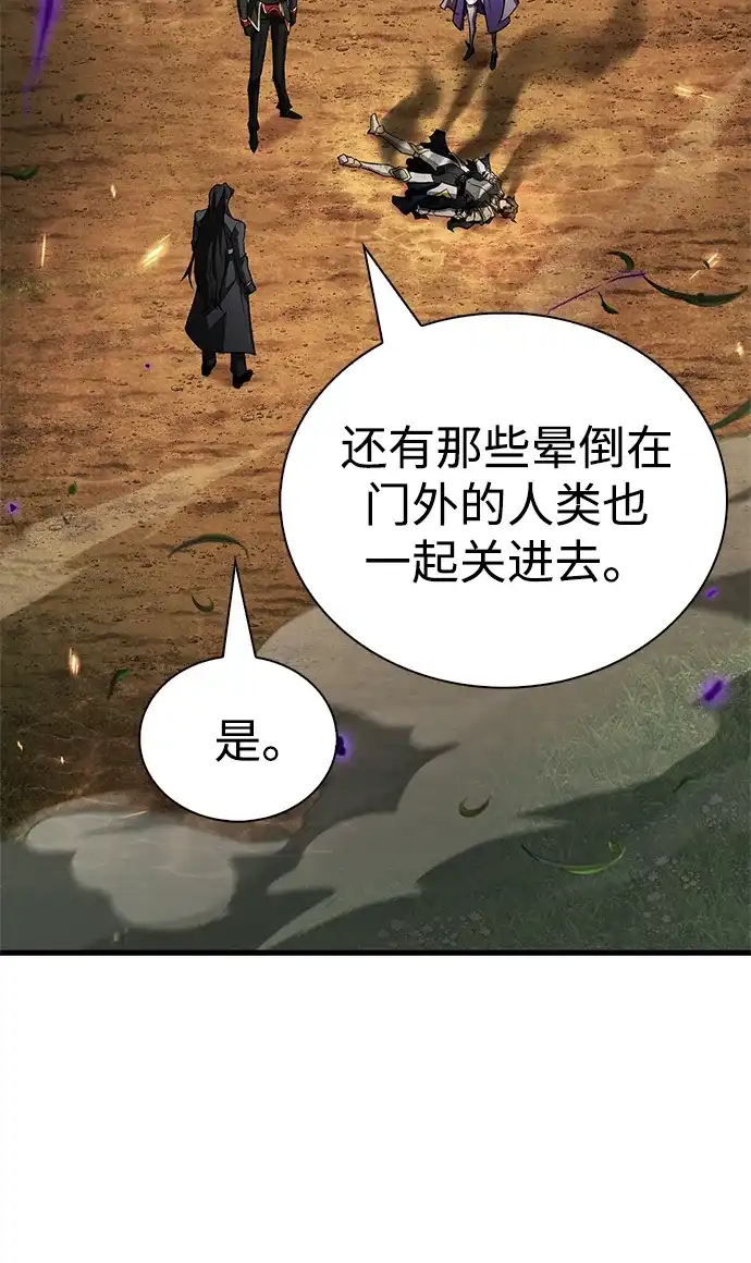 [第12话]闭嘴，吃下去！-魔王复活在勇士爆满的世界-YUN SUN UNG/merip（第7张）