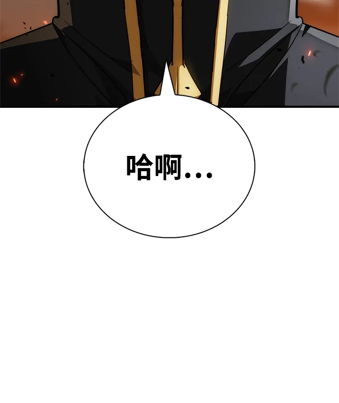 [第12话]闭嘴，吃下去！-魔王复活在勇士爆满的世界-YUN SUN UNG/merip（第3张）