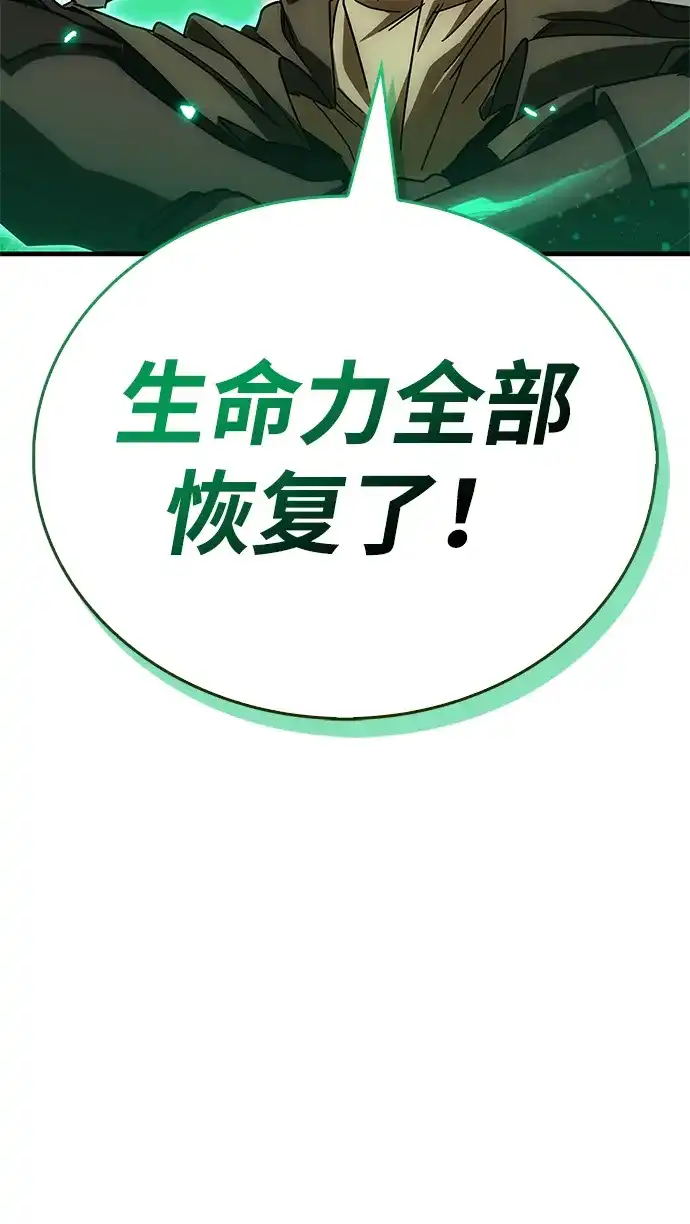 [第12话]闭嘴，吃下去！-魔王复活在勇士爆满的世界-YUN SUN UNG/merip（第13张）