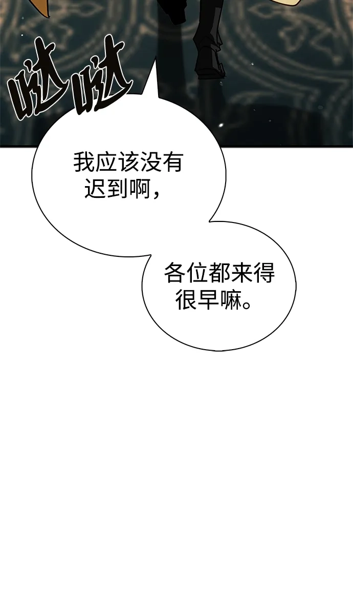 [第13话]为了团结而来-魔王复活在勇士爆满的世界-YUN SUN UNG/merip（第4张）