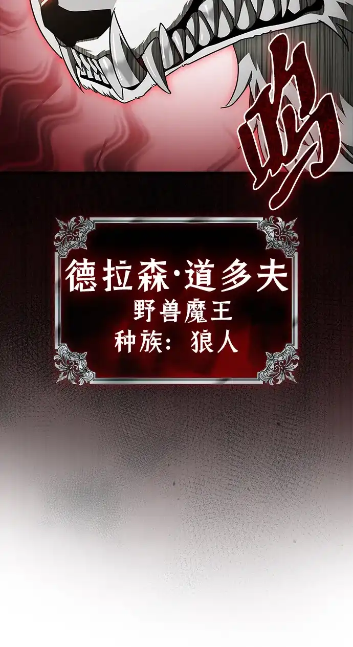 [第13话]为了团结而来-魔王复活在勇士爆满的世界-YUN SUN UNG/merip（第8张）
