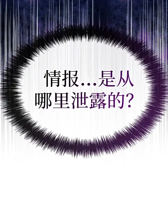[第14话]要尝尝…曲奇饼干吗？-魔王复活在勇士爆满的世界-YUN SUN UNG/merip（第5张）