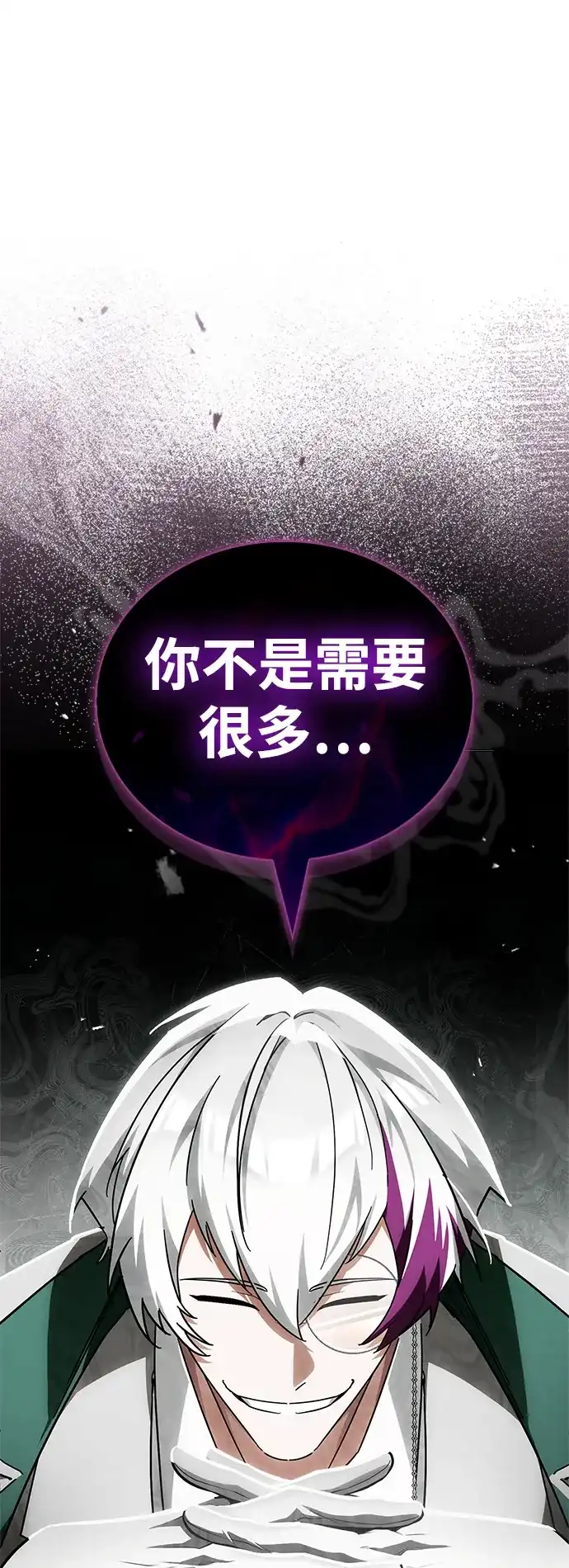 [第14话]要尝尝…曲奇饼干吗？-魔王复活在勇士爆满的世界-YUN SUN UNG/merip（第1张）