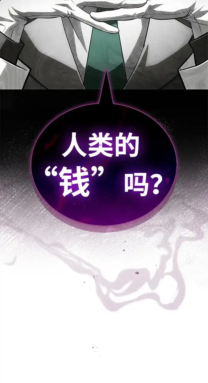 [第14话]要尝尝…曲奇饼干吗？-魔王复活在勇士爆满的世界-YUN SUN UNG/merip（第2张）