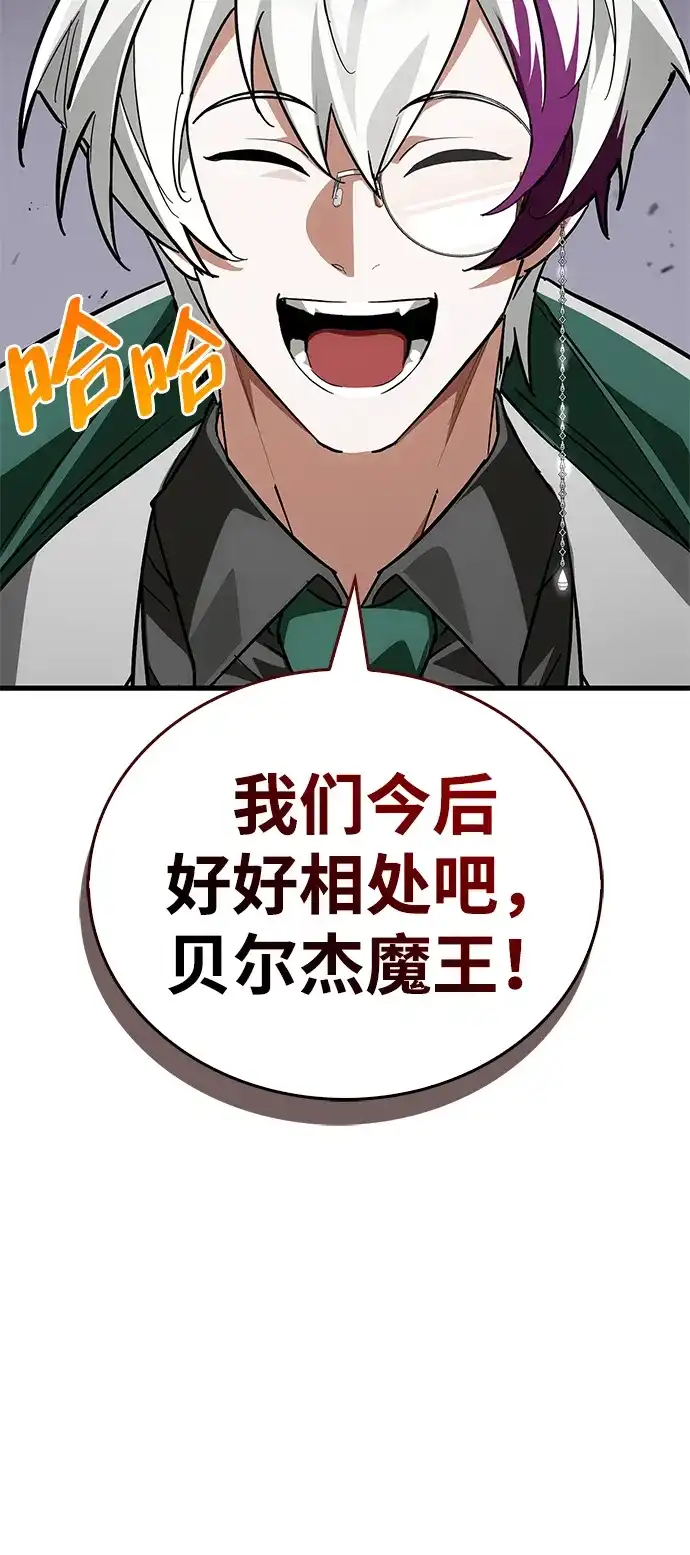 [第14话]要尝尝…曲奇饼干吗？-魔王复活在勇士爆满的世界-YUN SUN UNG/merip（第11张）